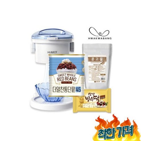 통단팥 빙수 (더알찬통단팥콩고물빙수떡빙수), 통단팥 빙수기계세트 (더알찬통단팥+콩고물+빙수떡+빙수기, 1개