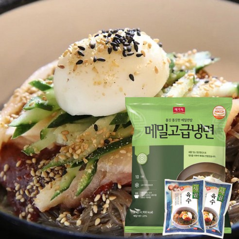 해가득 메밀고급냉면 평양 함흥 유천 냉면 10인분+육수10개, 비빔장(2kg), 10개