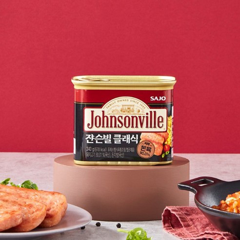 쟌슨빌 클래식 햄통조림