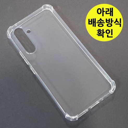 폰케이스 유목민 생활 청산! 투명 젤리 케이스 하나로 깔끔하게 종결 퀀텀4케이스