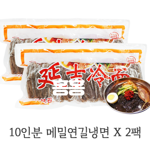 홍홍 중국식품 메밀 연길냉면 중국냉면 10인분냉면 연변, 2kg, 2팩