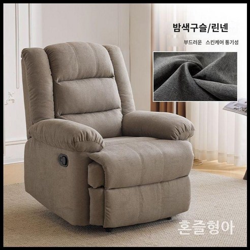 나만의 안식처, 레이지보이 스타일 리클라이너 체어로 완성하는 궁극의 휴식 레이지보이리클라이너