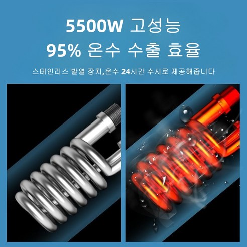 VKKN 순간전기온수기 5500W - 가정에서 사용할 수 있는 편리한 온수기