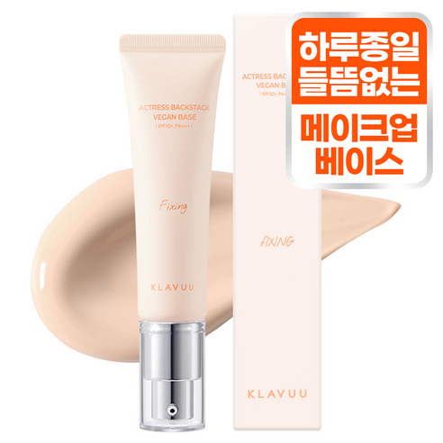 클라뷰 여배우 비건베이스 픽싱 SPF50+ PA++++ 30ml, 1개 조성아볼륨에디션