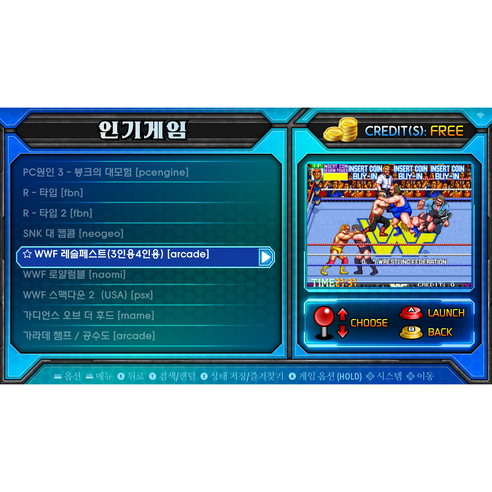 집에서 즐기는 오락실의 짜릿함