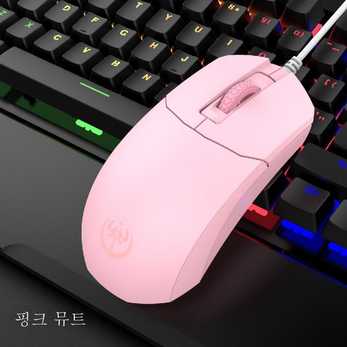 DFMEI 비즈니스 오피스 게임 유선 마우스 뮤트 광전 컴퓨터 노트북 액세서리, DFMEI 핑크 무음