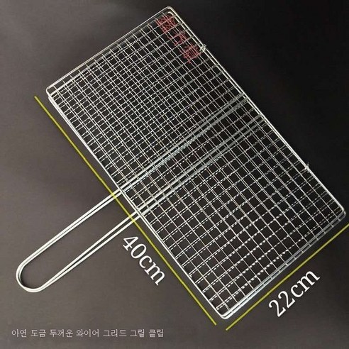 ZZJJC 304 스테인리스 불고기 집게 상용 바비큐 가정용 불고기 참빗 구이, 노멀 실크 22*40cm, 한 개