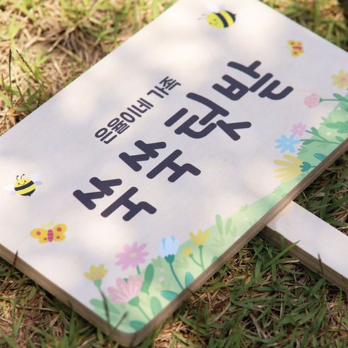 정성으로 가꾼 텃밭에 이야기를 불어넣다