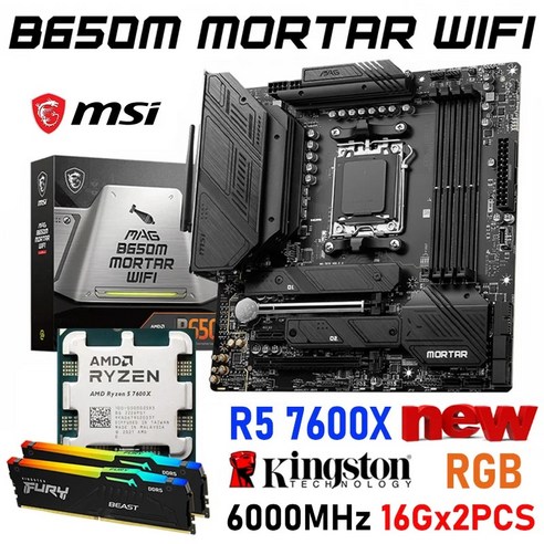 AMD B650 MSI MAG B650M MORTAR 와이파이 마더보드 AM5 DDR5 AMD Ryzen 5 7600X CPU 콤보 킹스톤 RAM 6000MHz 32GB DDR5, 2.마더 보드 CPU RAM