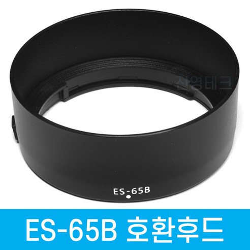 캐논r50 캐논 ES-65B 호환 렌즈후드 RF 50mm F1.8 STM용 R5 R6+481PR, 본상품선택, 본상품선택, 1개