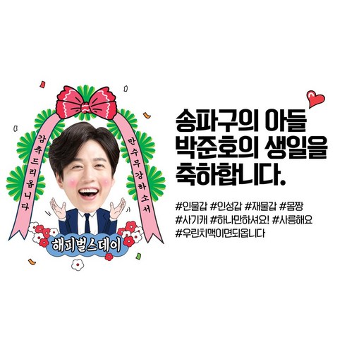 [OKㅣ강추] 애니데이파티 생일 축하 현수막 졸업 응원 환갑 칠순 팔순 생신 승진 퇴사 진급 합격 전역 퇴임 축하 남편 남친 포토 대두 사진 퇴임 퇴직 첫돌 백일 자유문구 플랜카드 – 다목적으로 사용할 수 있는 현수막 [OKNOWㅣ추천상품]