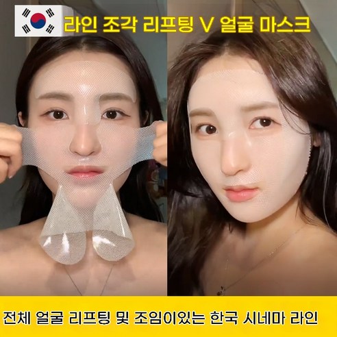 꾸준한 사용으로 턱선과 팔자주름을 관리하는 안면거상 패치!