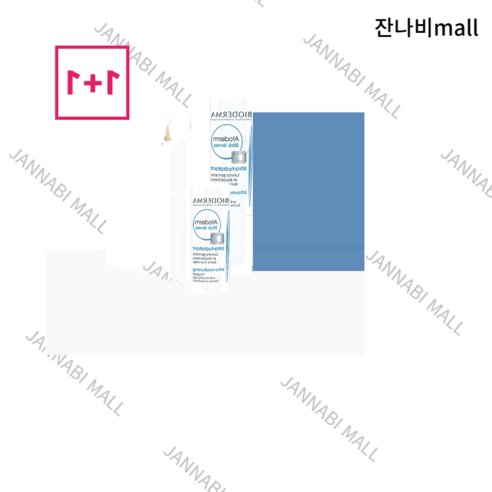 바이오더마 아토덤 립스틱 4g / 립밤 1+1 무료배송정품