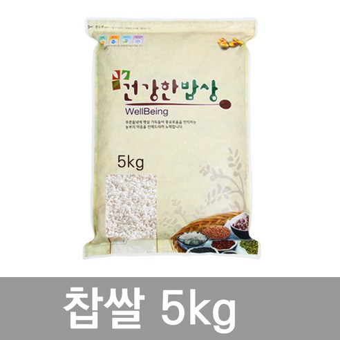 (잡곡) 24년 햇찹쌀5kg 갓도정 (상)등급 찰지고 맛있는 국산 찹쌀, 5kg, 1개, (잡곡) 찹쌀5kg(상)등급 찰지고 맛있는 국산 100