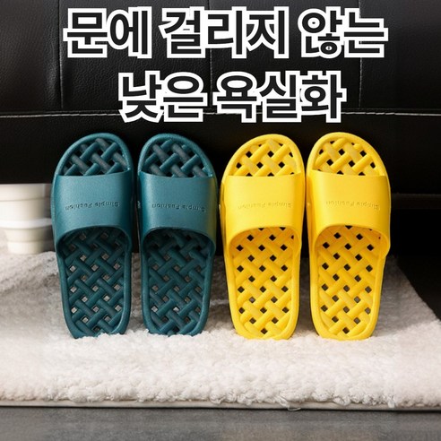 디드잇 문에 안걸리는 욕실 슬리퍼, 옐로우(여성용), 1개