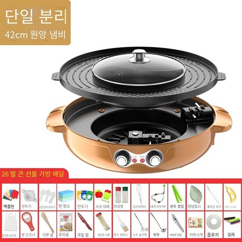Supor 냄비 바베큐 통합 냄비 가정용 분리형 만다린 오리 다기능 바베큐 대용량 바베큐 기계, 색깔9