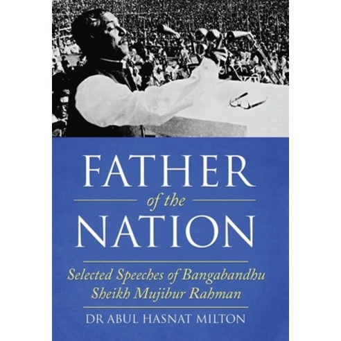 (영문도서) Father of the Nation: Selected Speeches of Bangabandhu Sheikh Mujibur Rahman Hardcover, Balboa Press Au, English, 9781982291860