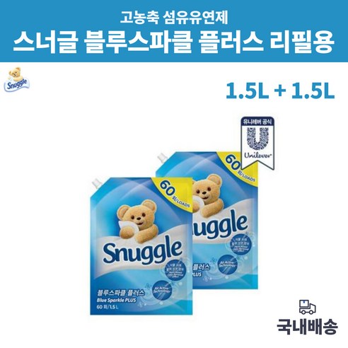 스너글 블루스파클 플러스 고농축 섬유유연제 리필 2팩 3L