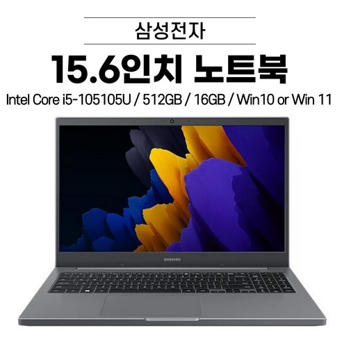 삼성 NT551XCJ (i5-10510U / 512GB / 16GB / Win10 or Win 11) 15.6인치노트북, WIN11 Pro, 플래티넘 티탄