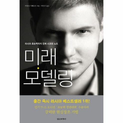 웅진북센 미래 모델링, One color | One Size@1