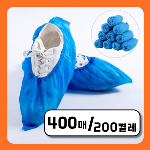 그린붐 일회용 부직포덧신 위생 신발커버 100매, 4개, 블루