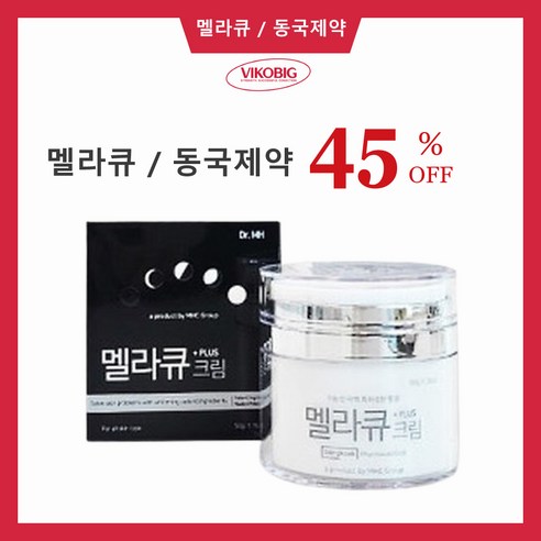 기미잡티 멜라큐 플러스 크림, 50ml, 1개