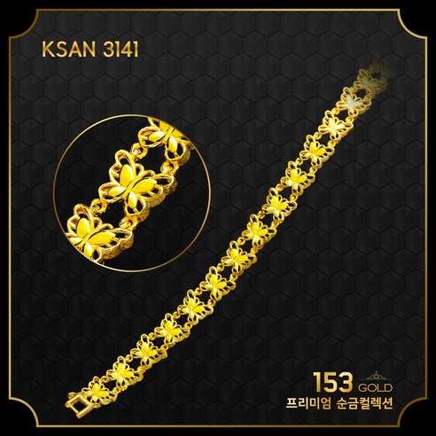 [최신]24K 순금 KSAN 3139-3141 나비펜던트 10돈 팔찌 37.5g (해당품 팔찌 10돈 단품)