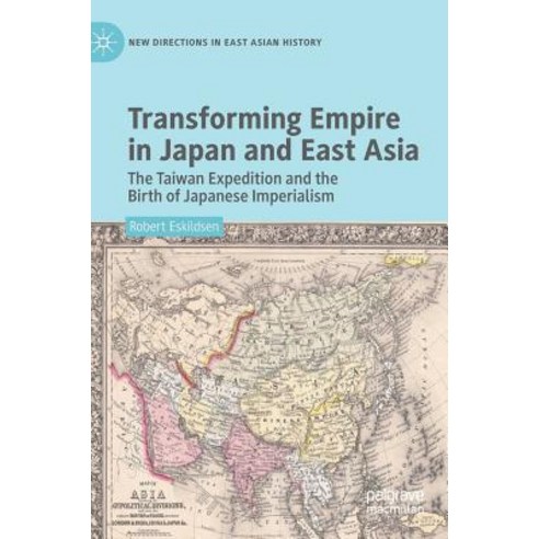 (영문도서) Transforming Empire in Japan and East Asia: The Taiwan Expedition and the Birth of Japanese I... Hardcover, Palgrave MacMillan, English, 9789811334795