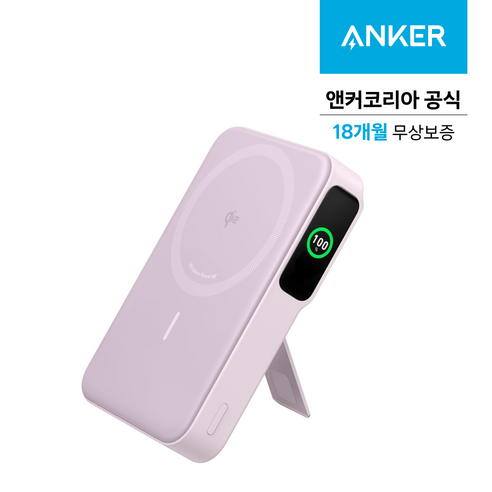 앤커 맥고 Qi2 파워뱅크 10000mAh 15W 보조배터리 A1654, 바이올렛