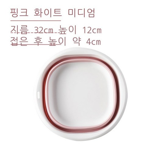 네모난 접이식 세숫대야 야외여행 휴대용 큰 실리콘 접이식 세숫대야 세탁대야, 핑크 미디엄 사이즈