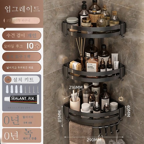 DFMEI 욕실 욕실 免 免 厕 厕 洗 子 洗 台 三 三 三 三 三 三 式, 로드 3 층 삼각형 바구니 - 블랙