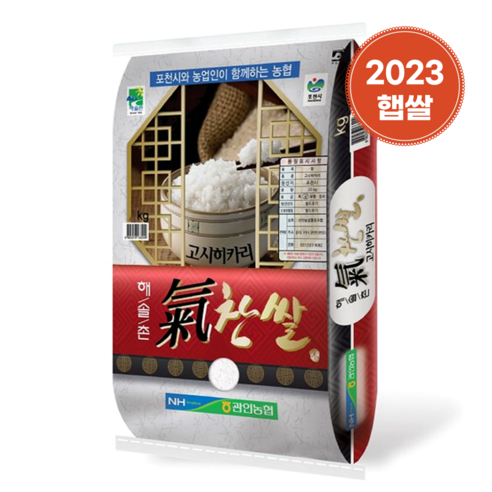 고시히카리쌀 10kg 해솔촌 기찬쌀 농협 쌀 2023년 백미, 1개