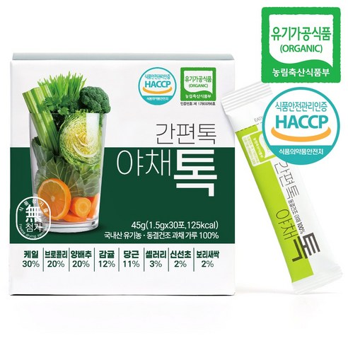 산마을 유기농 야채톡 동결건조 생식 가루 야채 분말 스틱