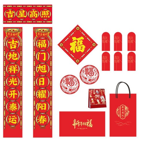 노 브랜드 구정 문 장식 배열 서예 봄 축제 두루마리 커플 창 fl, 빨간색