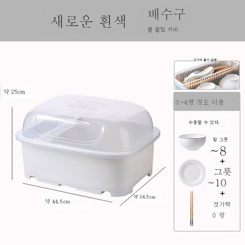 DFMEI 수저 수납함 찬장 부엌 찬장 가정용 뚜껑 수저 그릇 선반 수납함 선반장 선반장 수납장 선반입니다., DFMEI 새로운 화이트