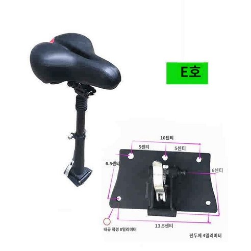 킥보드 안장 오토바이 의자 부품 좌석 시트, G.E 시트 세트, E (상품스펙 하단옵션이미지 참고)