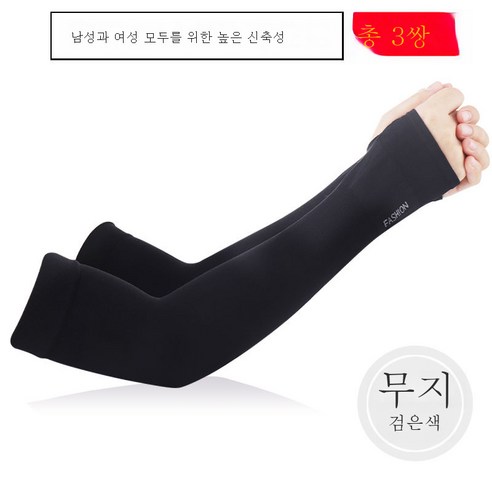 DFMEI 쿨토시 자외선차단팔팔아이스크림자외선차단아이스크림여장갑남성라이딩팔운전이 길다, DFMEI [블랙] 2015년 S/S 엄지 -3듀얼 스