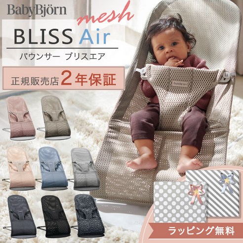 BabyBjorn 베이비뵨 바운서 블리스 에어 Bliss Air 3D 메쉬, 안트라사이트 레오파드