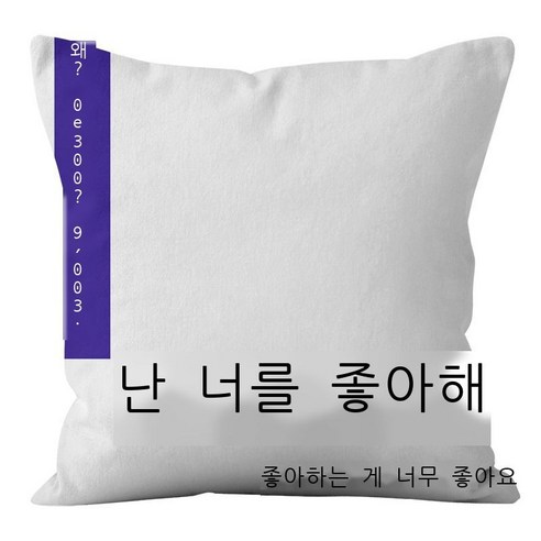 풋풋한 고백사 프린트 포켓 베갯잇 귀엽다 망홍 초단 벨벳 포켓 베갯잇 홈 베갯잇 쿠션 베갯잇, 45CM*45CM(베갯속 제외), LADR25-12