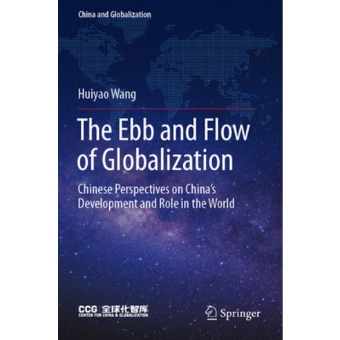 (영문도서) The Ebb and Flow of Globalization: Chinese Perspectives on China''s Development and Role in th... Paperback, Springer, English, 9789811692550