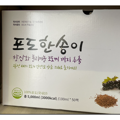 김재식헬스푸드 포도한송이 포도씨포도즙, 5000ml, 1개