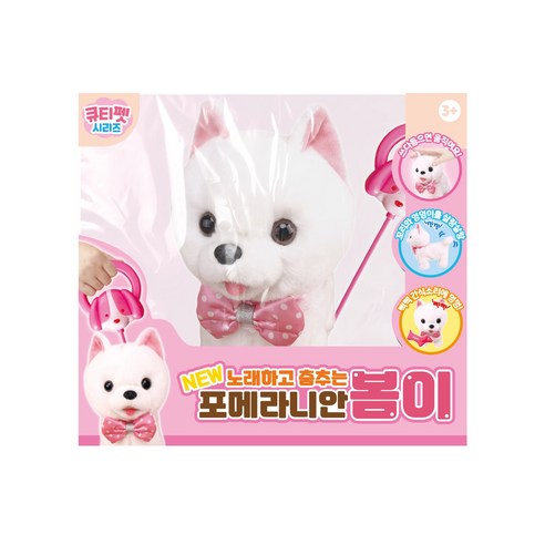 아장아장 걸어가는 아기 봄이 작동 동물인형, 화이트, 1개, 30cm
