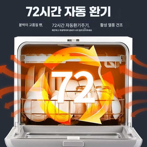 칸트형 식기세척기: 혁신적인 기술로 주방을 편리하고 위생적으로!