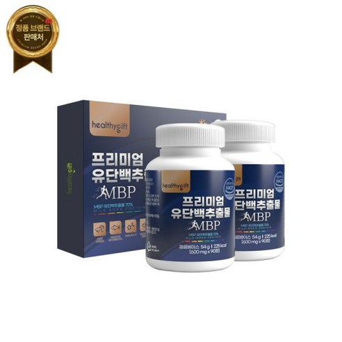 Mbp 유단백 추출물 정 식약처 HACCP 인증 2병 선물세트(3개월분) 할인가, 60정
