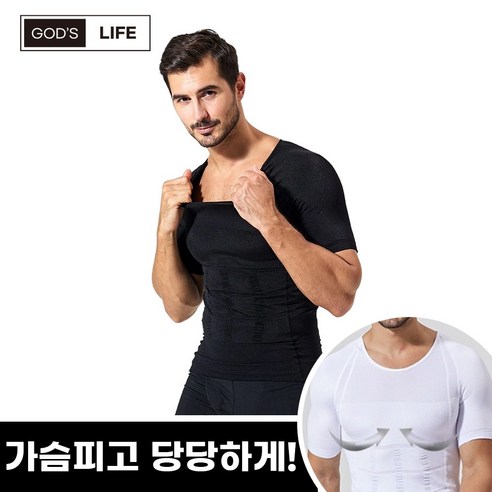 가쯔라이프 여유증 보정속옷 남자