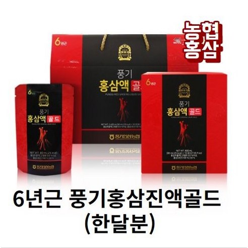 (농협홍삼) 6년근 홍삼액 풍기홍삼액 골드 홍삼진액 80ml60포