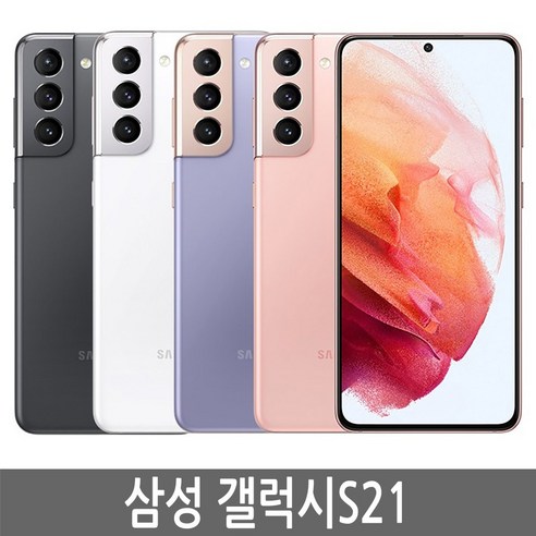 갤럭시S21 5G SM-G991 256GB 기가 자급제, 핑크