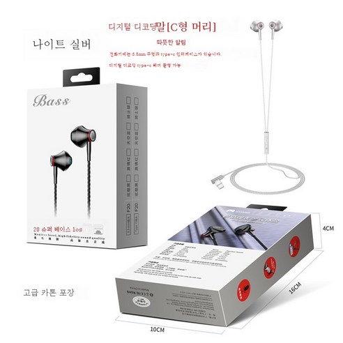 DFMEI 중저음 type-c 디지털 디코딩은 안드로이드 지능선 제어에 적합하다.플러그인 이어폰, 디지털 디코딩(type-c) 기사은프리미엄 케이스 포장