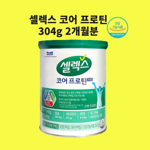 셀렉스 코어프로틴 락토프리 농축유청단백질 속편한 단백질 식약청인정 건강기능식품