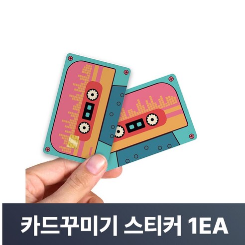 맥맨 카드꾸미기 스티커 신용카드 커버, 1개, M-15